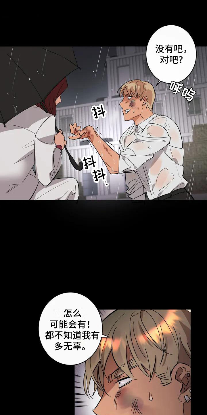 杀人的屁漫画漫画,第52话 529图