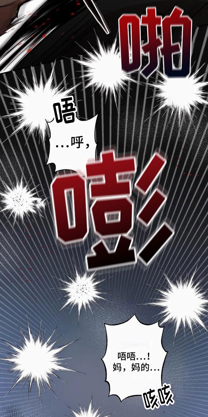 杀人的屁漫画漫画,第54话 549图