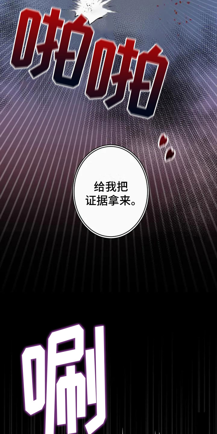 杀人的屁漫画漫画,第55话 559图