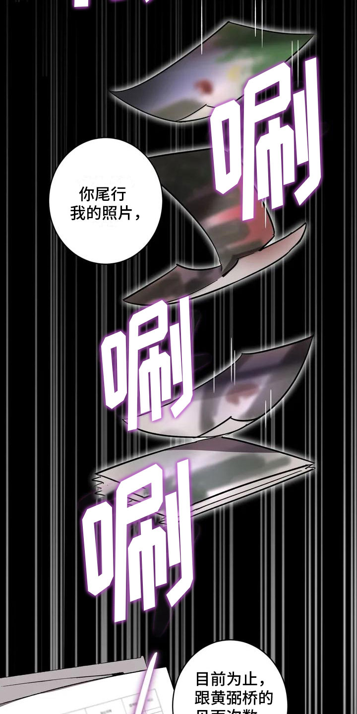 杀人的屁漫画漫画,第56话 569图