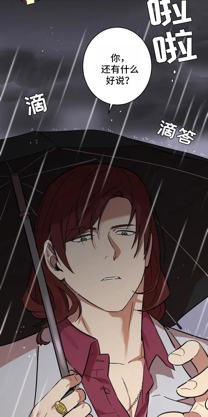 杀人的屁漫画漫画,第58话 589图