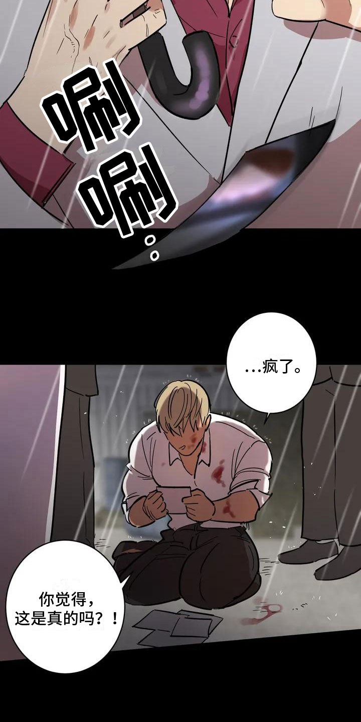 杀人的屁漫画漫画,第59话 599图