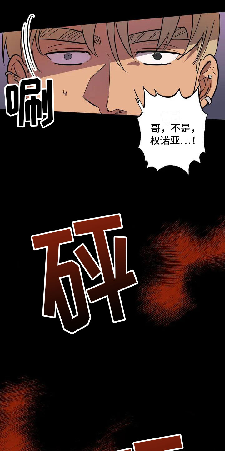 杀人的屁漫画漫画,第60话 609图