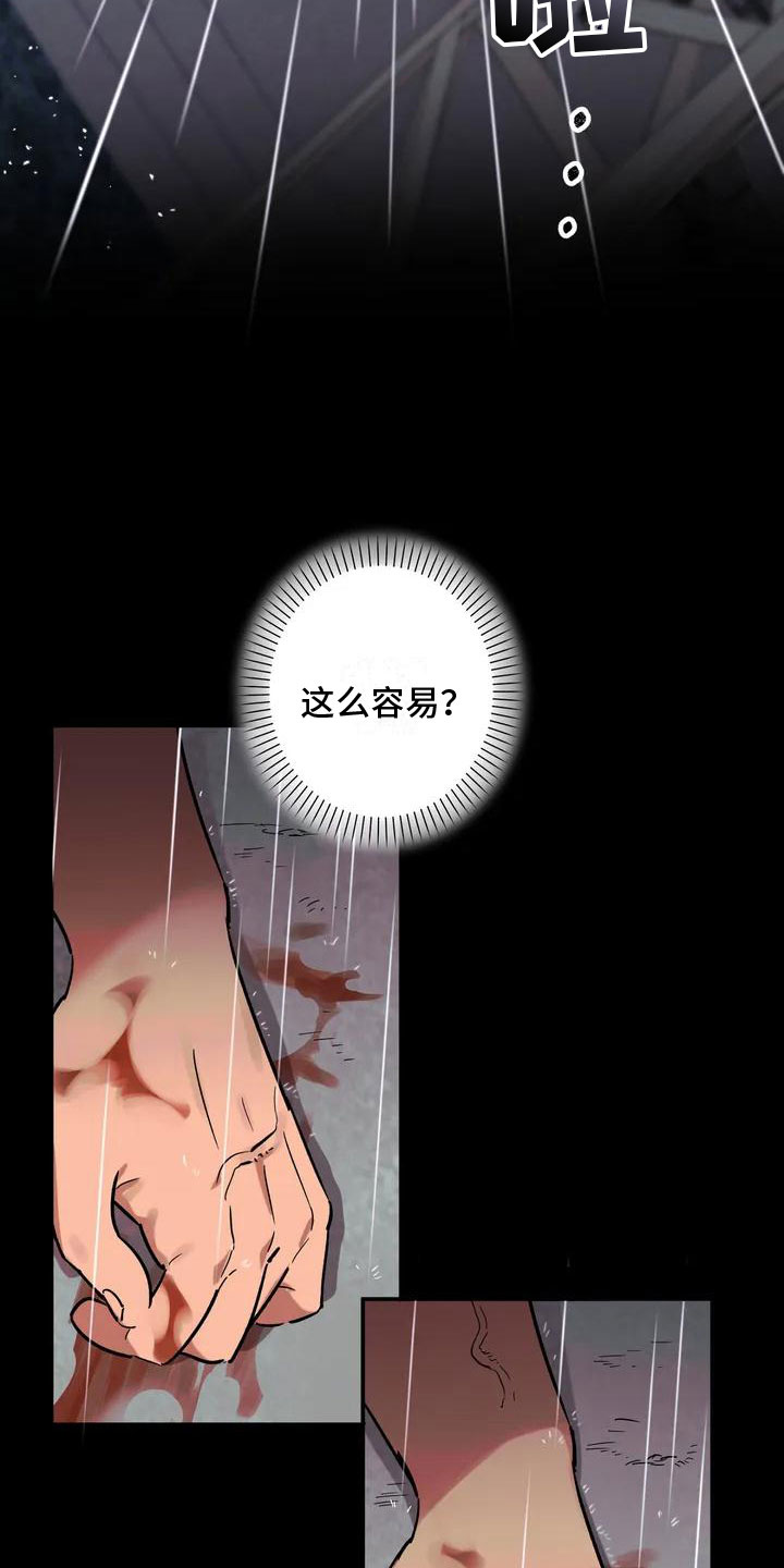 杀人的屁漫画漫画,第63话 639图