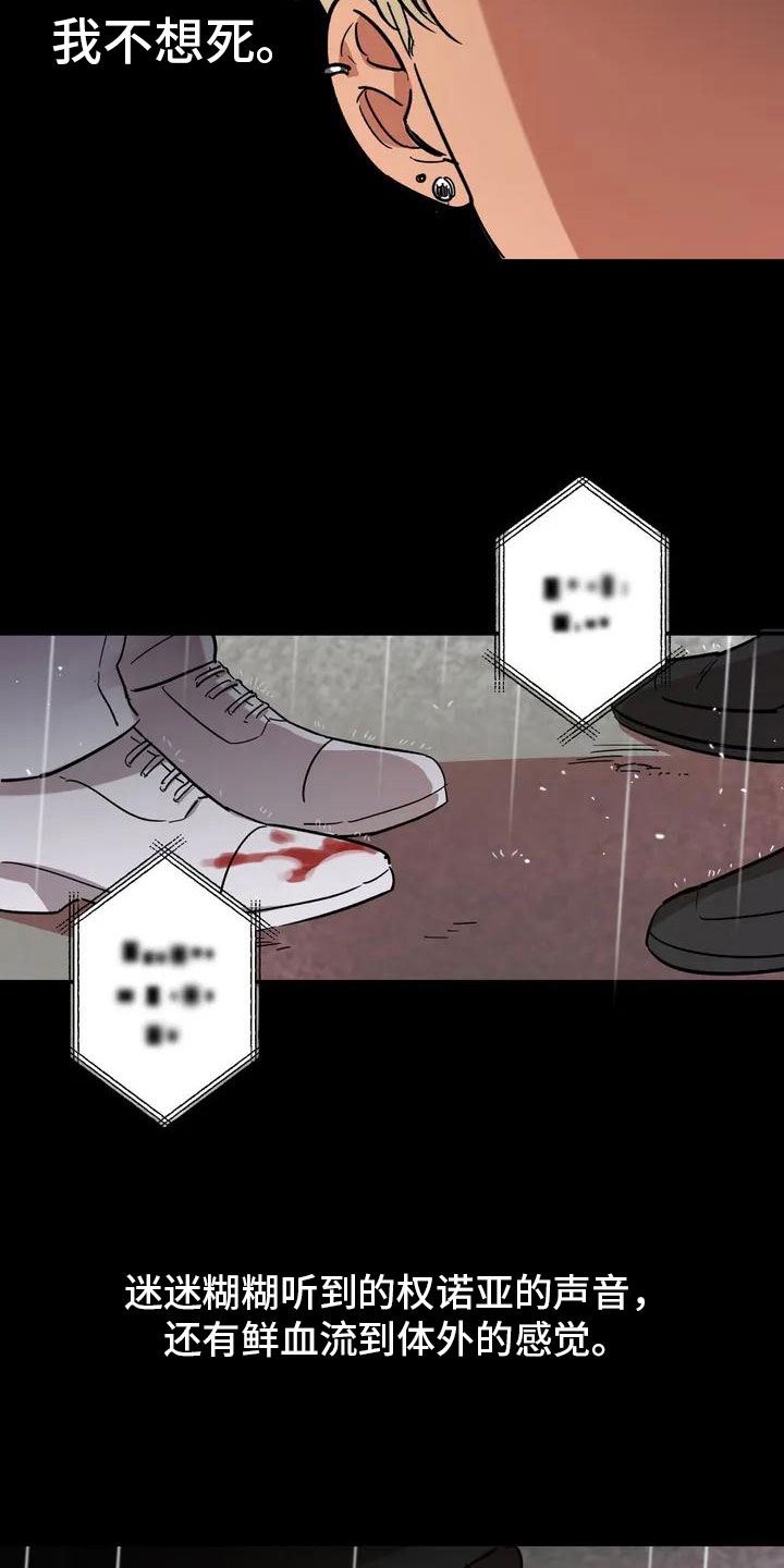 杀人漫画漫画,第67话 6710图