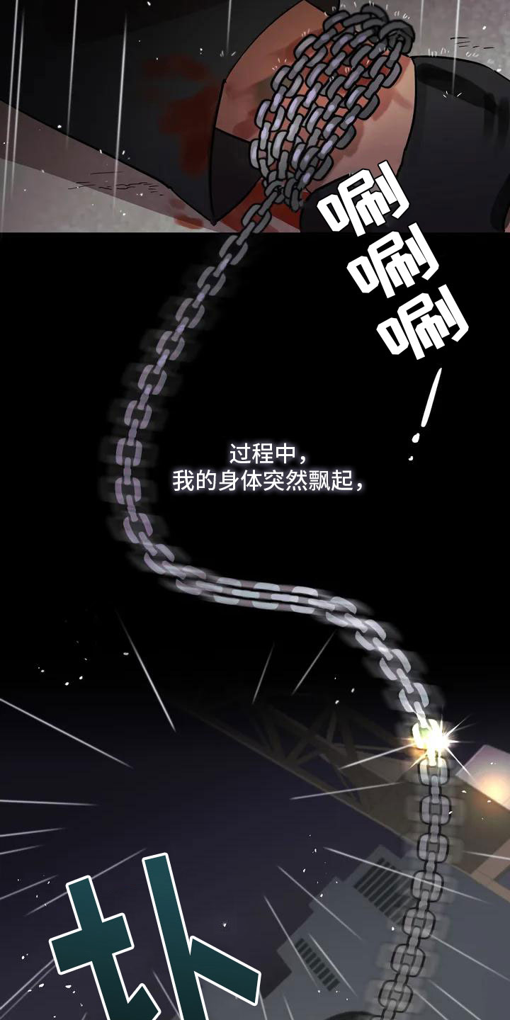 杀人的屁漫画漫画,第68话 6810图