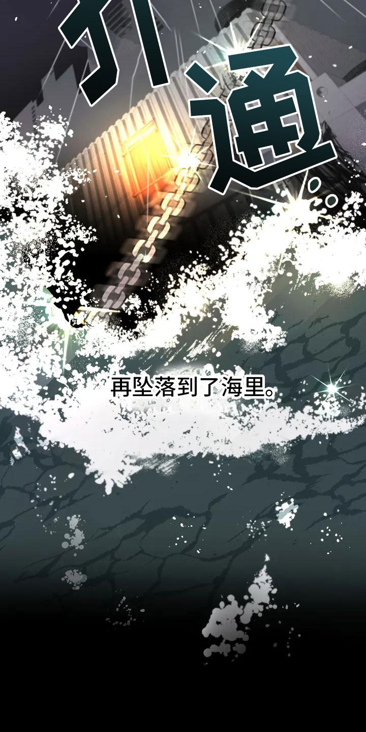 杀人的屁漫画漫画,第69话 6910图