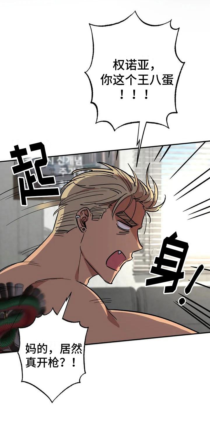 杀人的屁漫画漫画,第73话 7310图