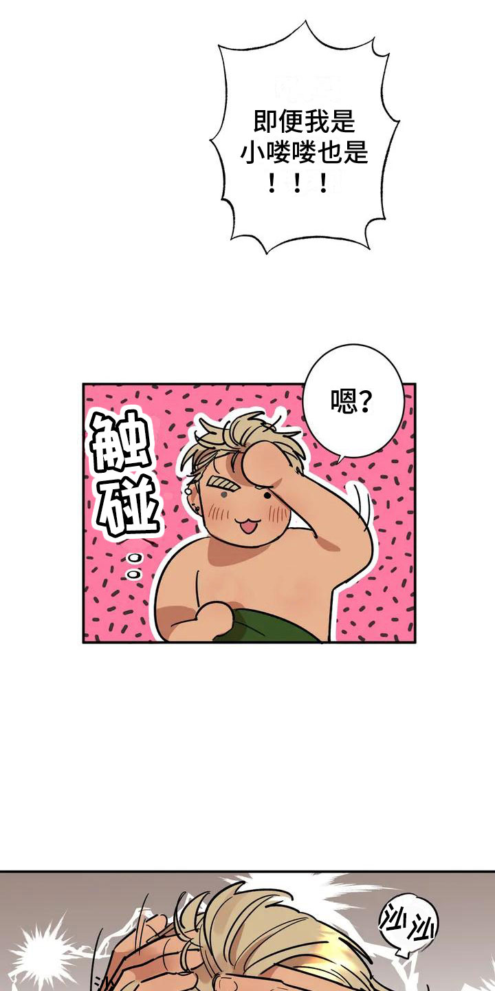 杀人的屁漫画漫画,第74话 7410图