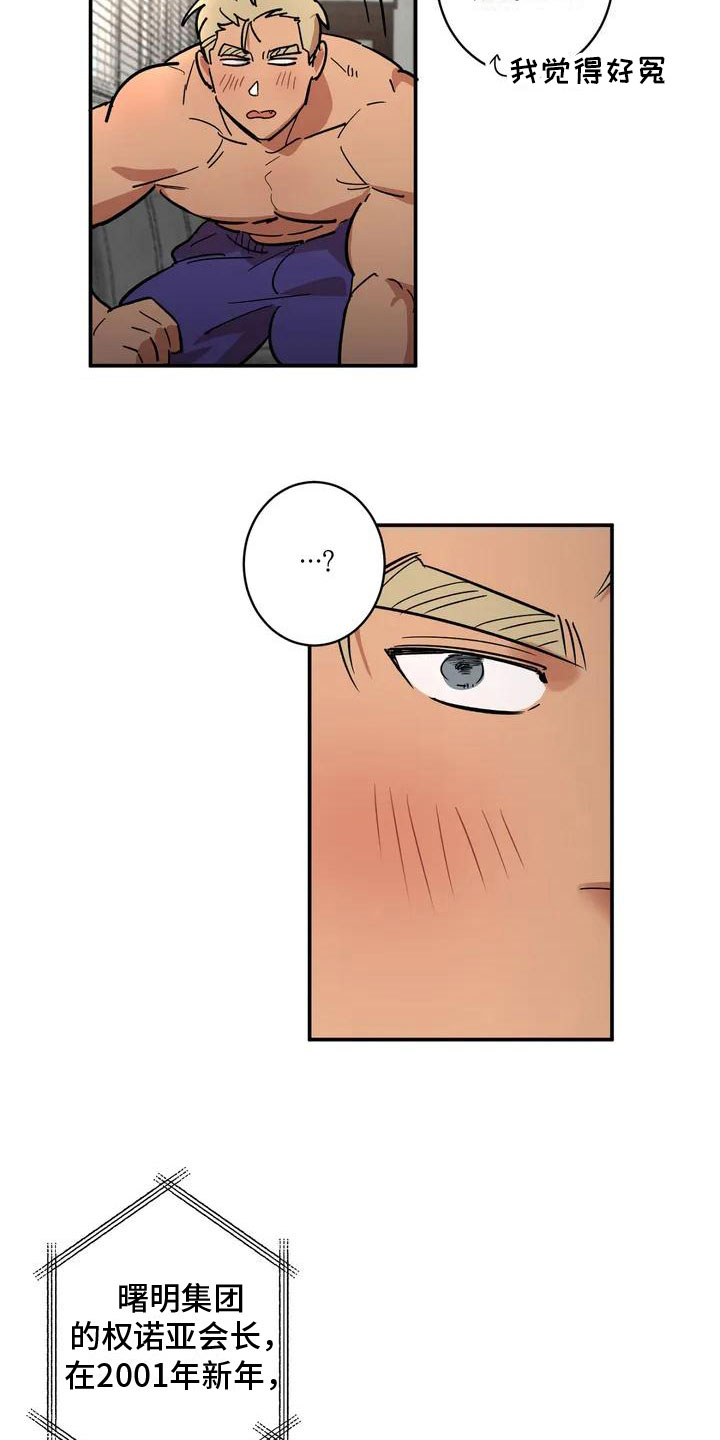 杀人漫画漫画,第75话 7510图