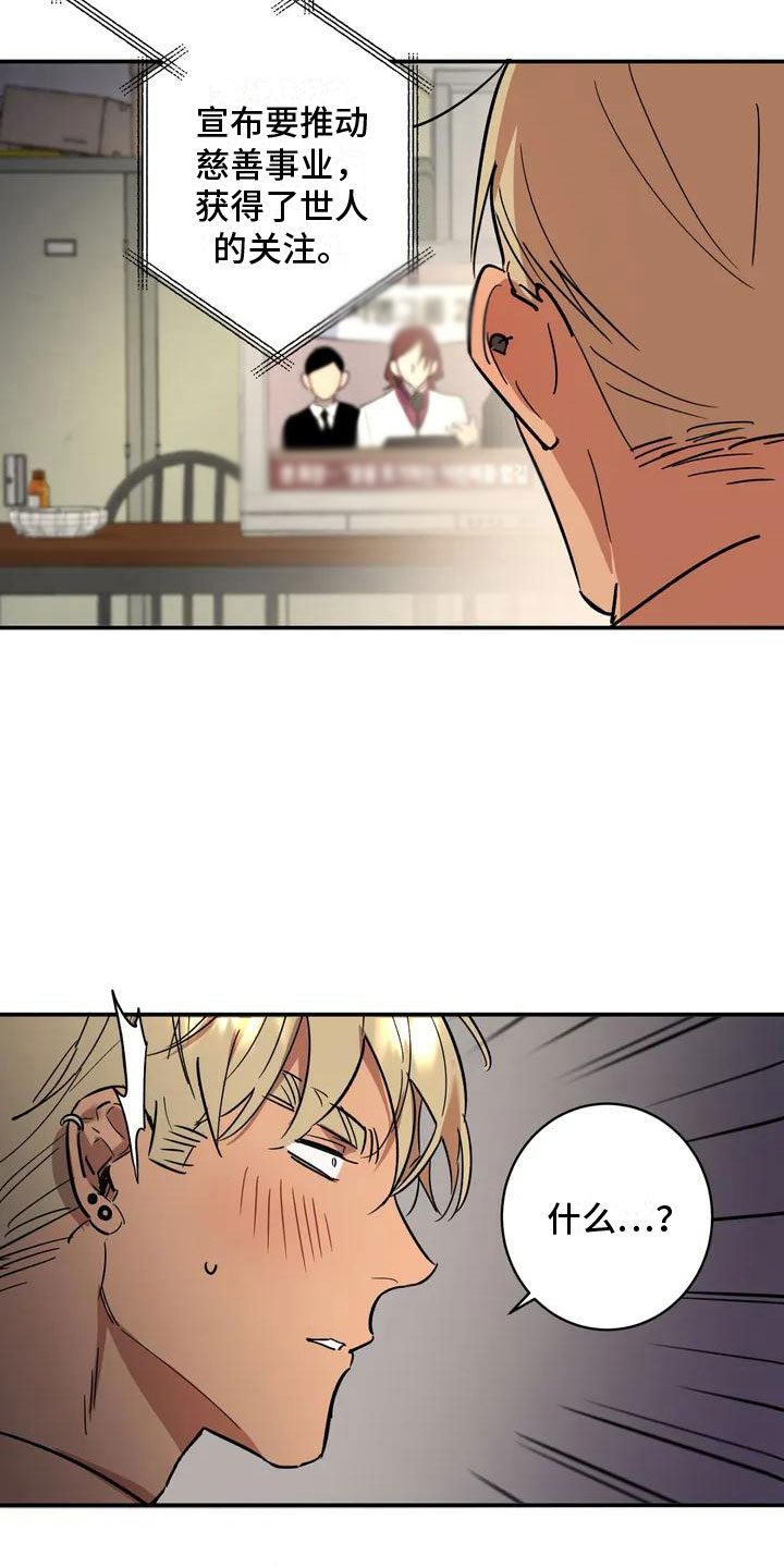 杀人的屁漫画漫画,第76话 7610图