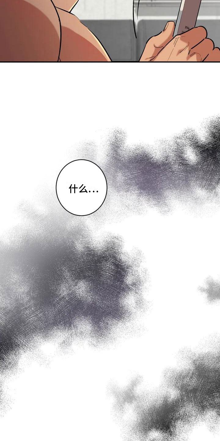 杀人的屁漫画漫画,第78话 7810图