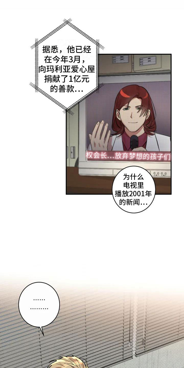 杀人漫画日本漫画,第79话 7910图
