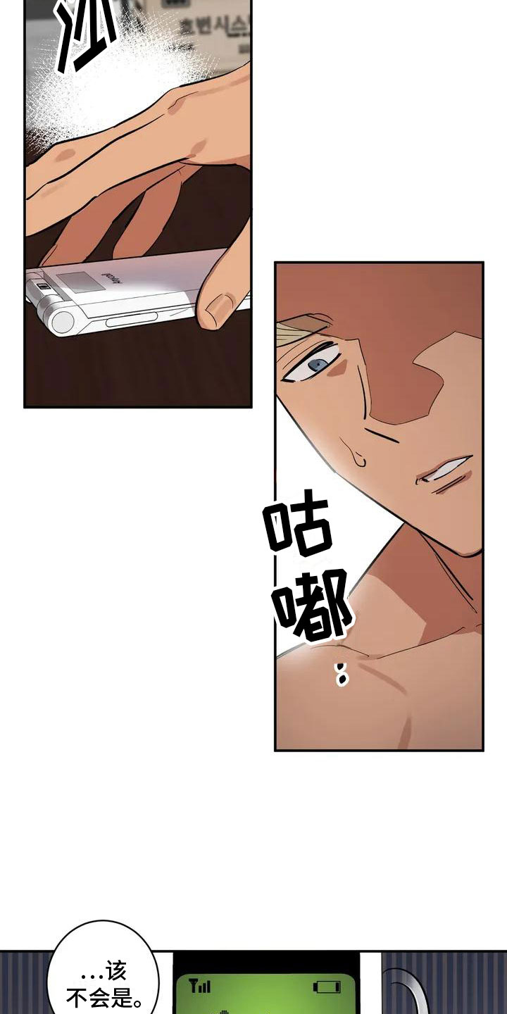 杀人的屁漫画漫画,第83话 8310图