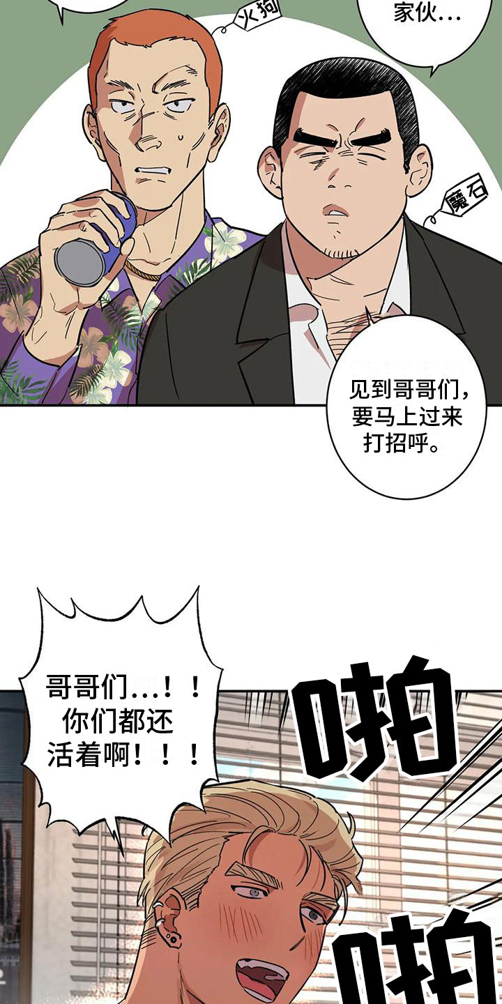 杀人的屁漫画漫画,第85话 8510图