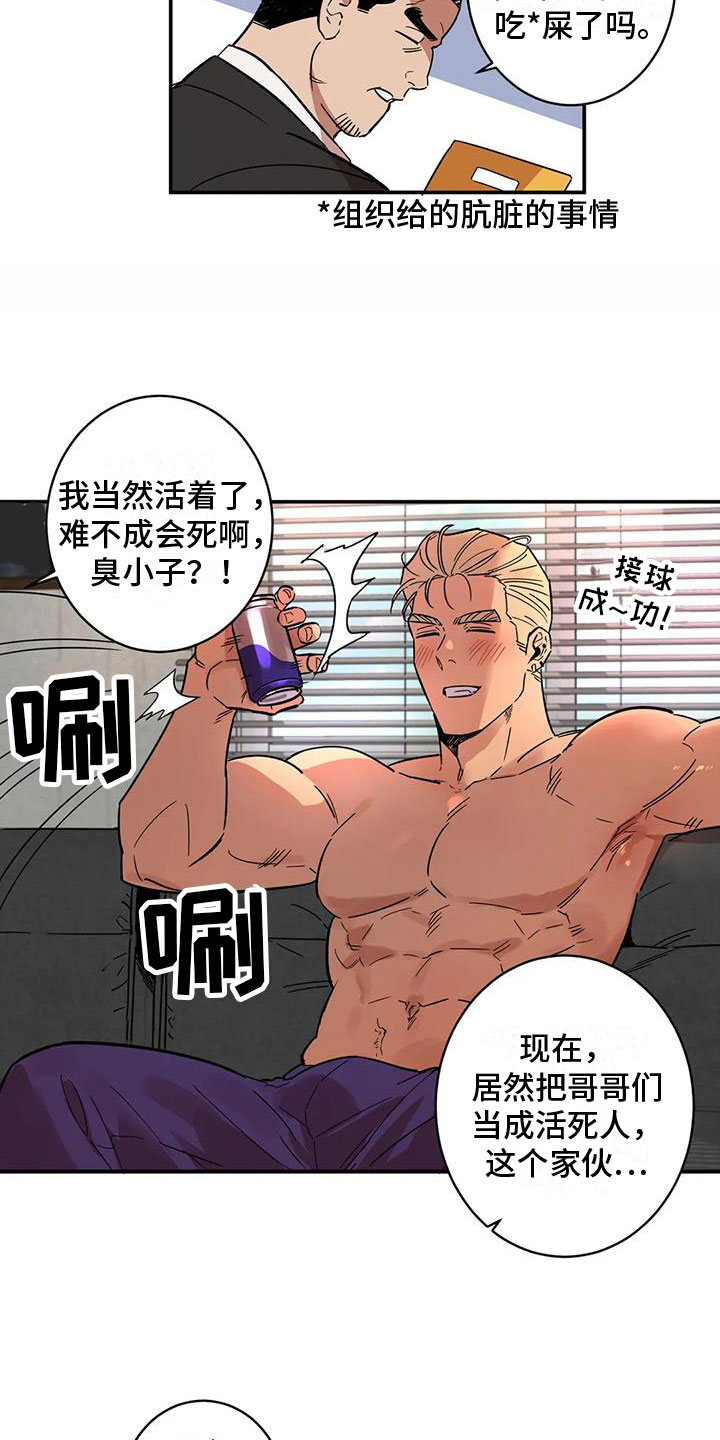 杀人的屁漫画漫画,第87话 8710图