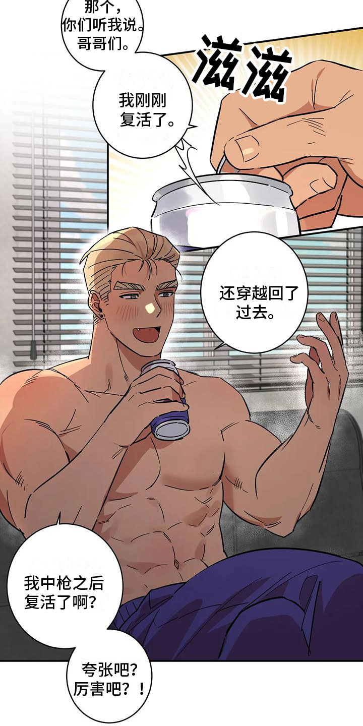 杀人的屁漫画漫画,第88话 8810图