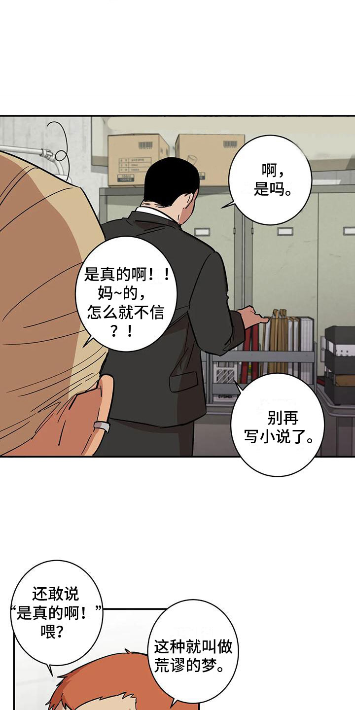 杀人漫画漫画,第89话 8910图