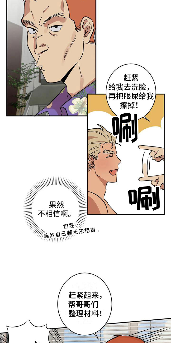 杀人的屁漫画漫画,第90话 9010图