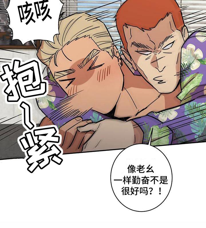 杀人的屁漫画漫画,第91话 9110图