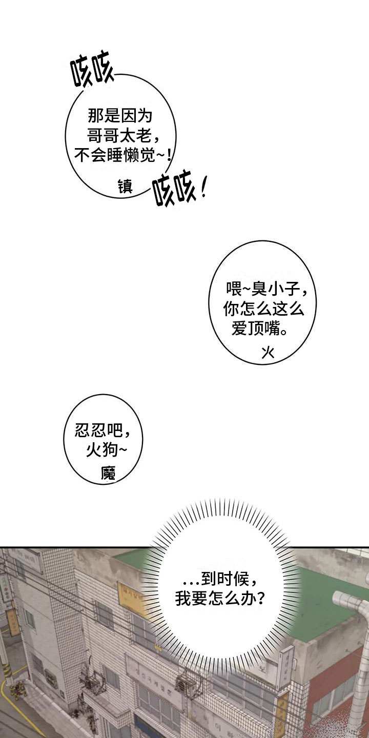 杀人的屁漫画漫画,第92话 9210图