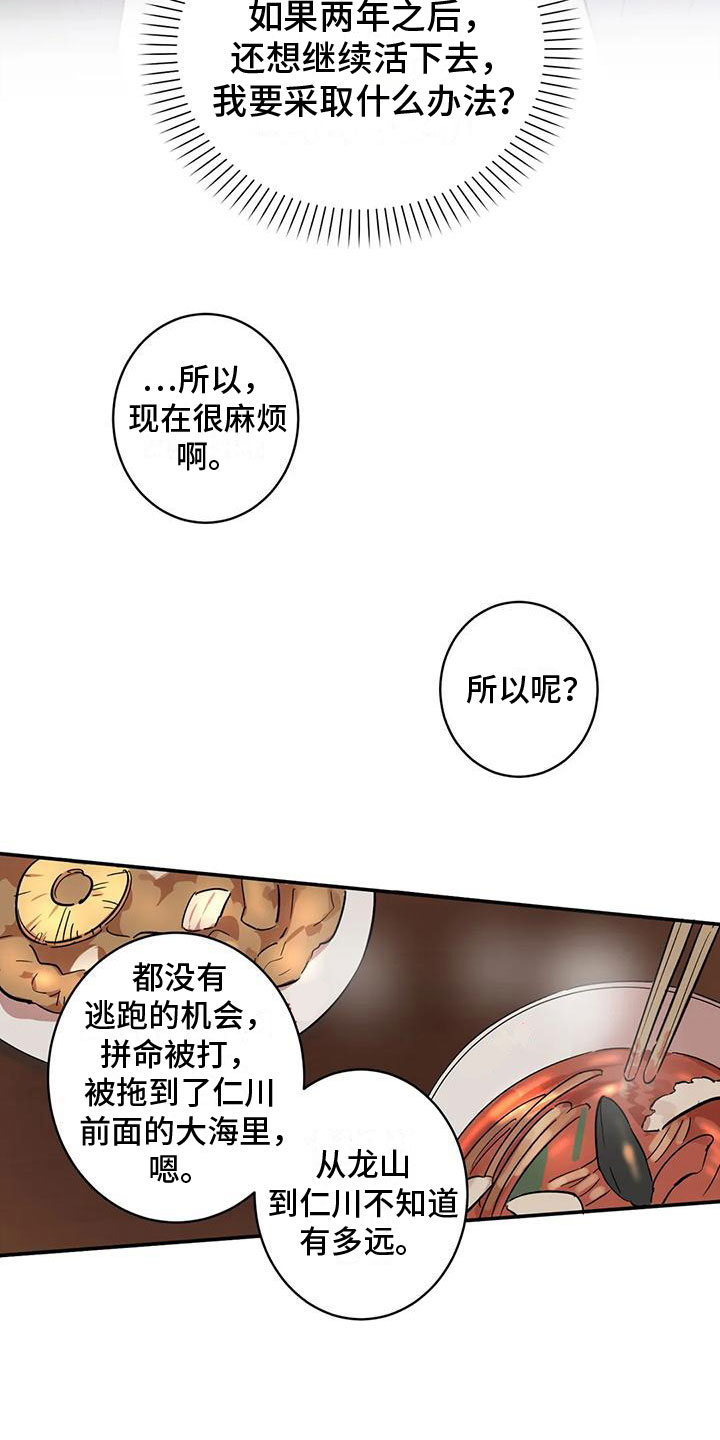 杀人的屁漫画漫画,第94话 9410图