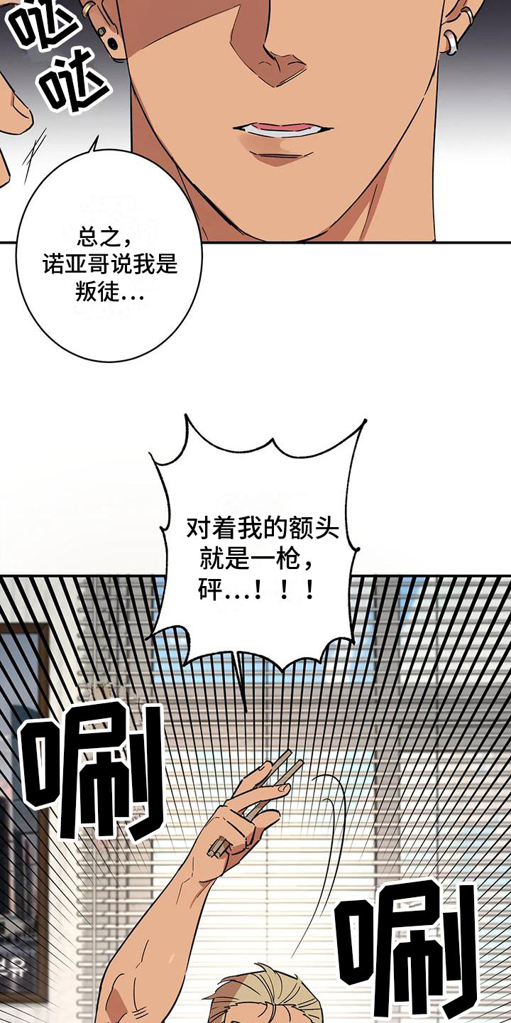 杀人的屁漫画漫画,第96话 9610图
