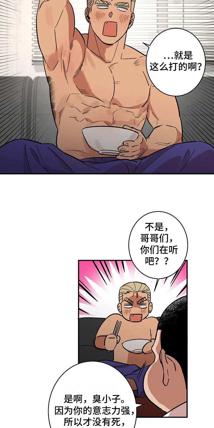 杀人的漫画漫画,第97话 9710图