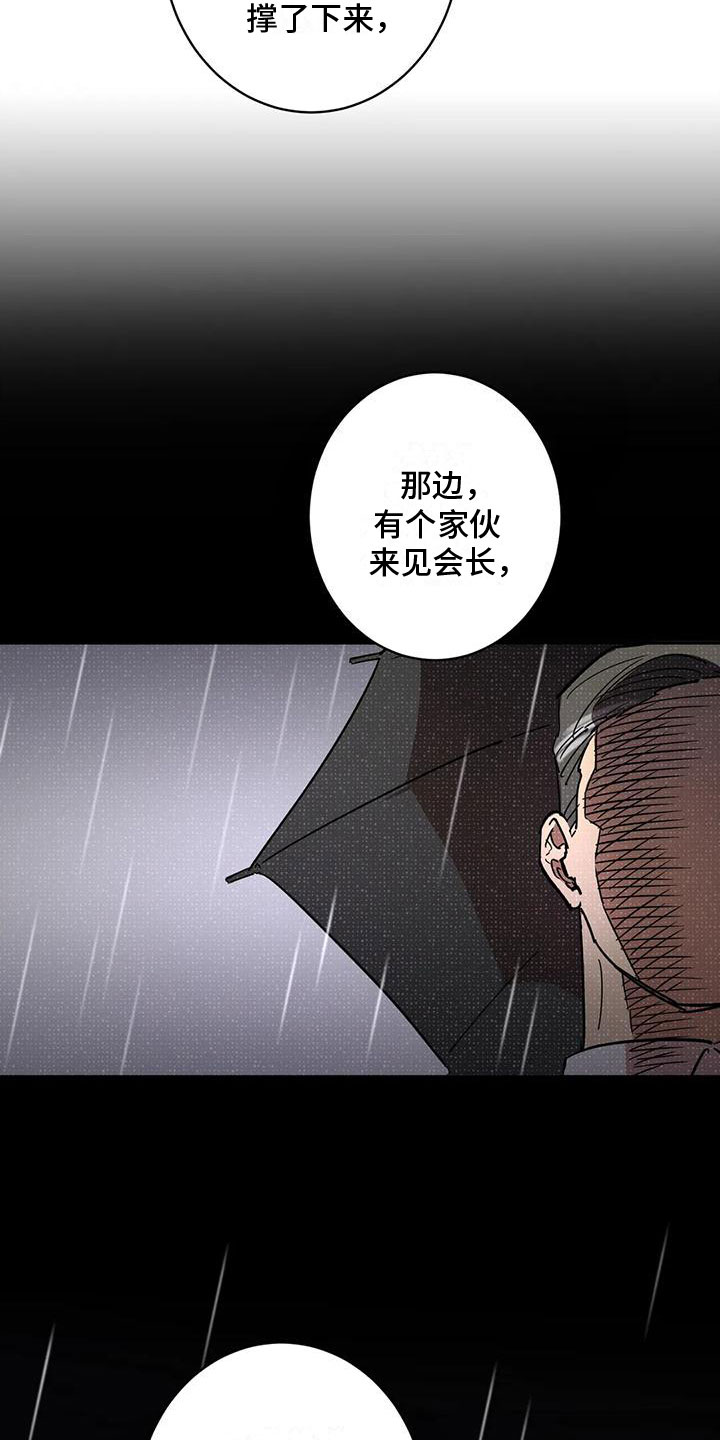 杀人漫画日本漫画,第98话 9810图