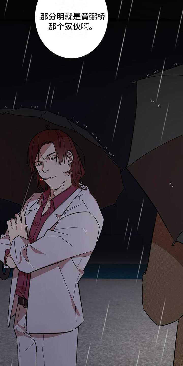 杀人的屁漫画漫画,第99话 9910图