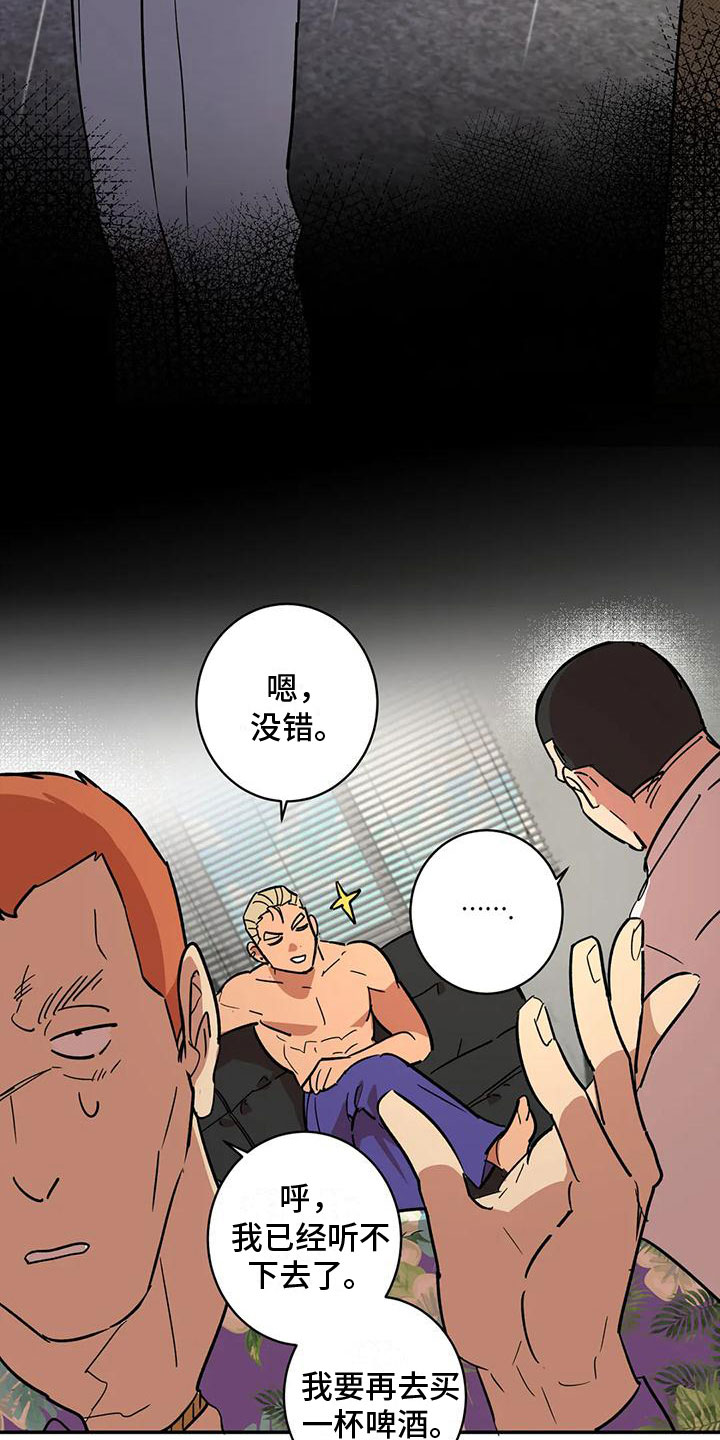 杀人的屁漫画漫画,第100话 10010图