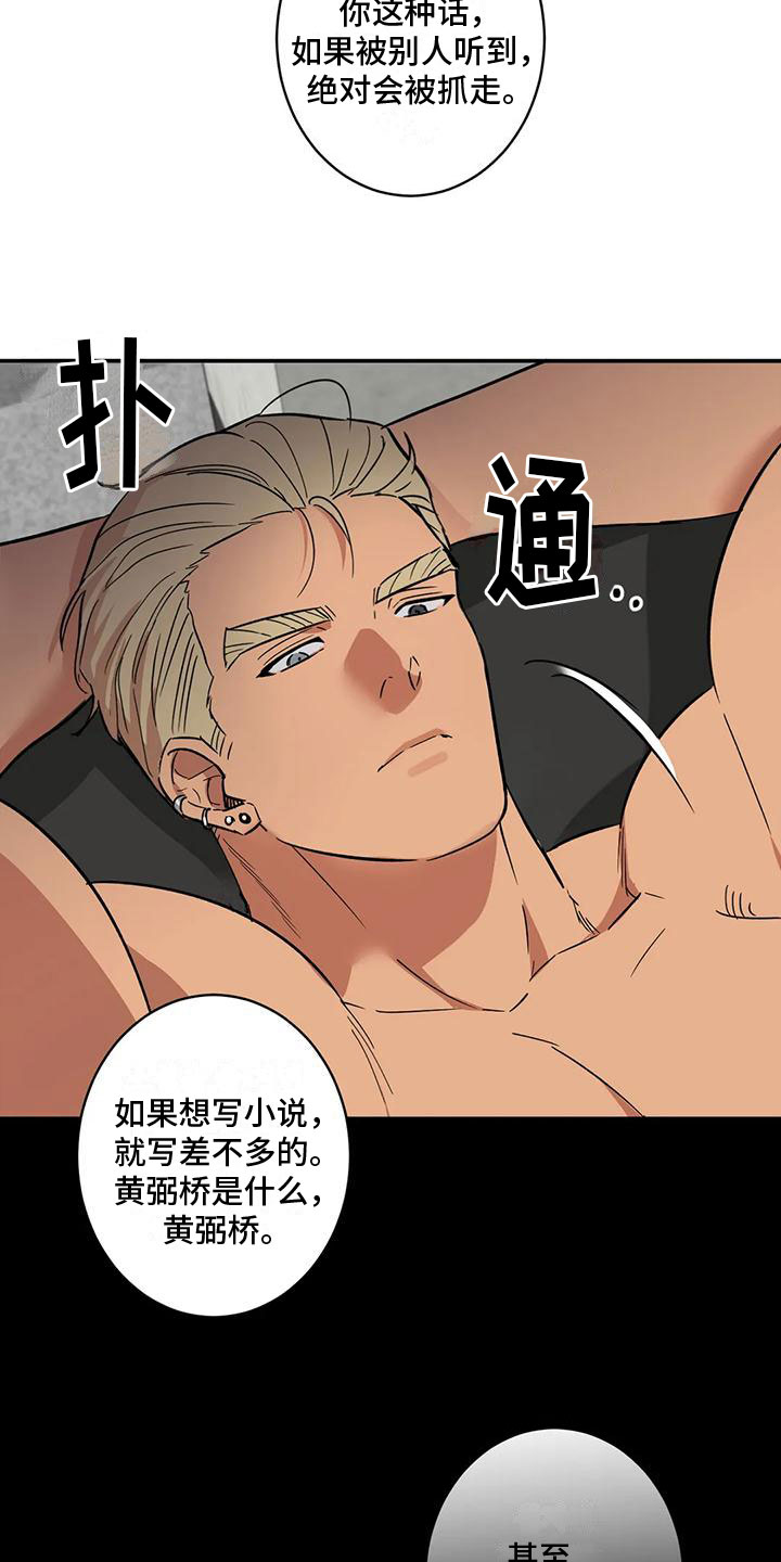 杀人漫画完整漫画,第102话 10210图