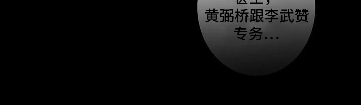 杀人的屁漫画漫画,第103话 10310图