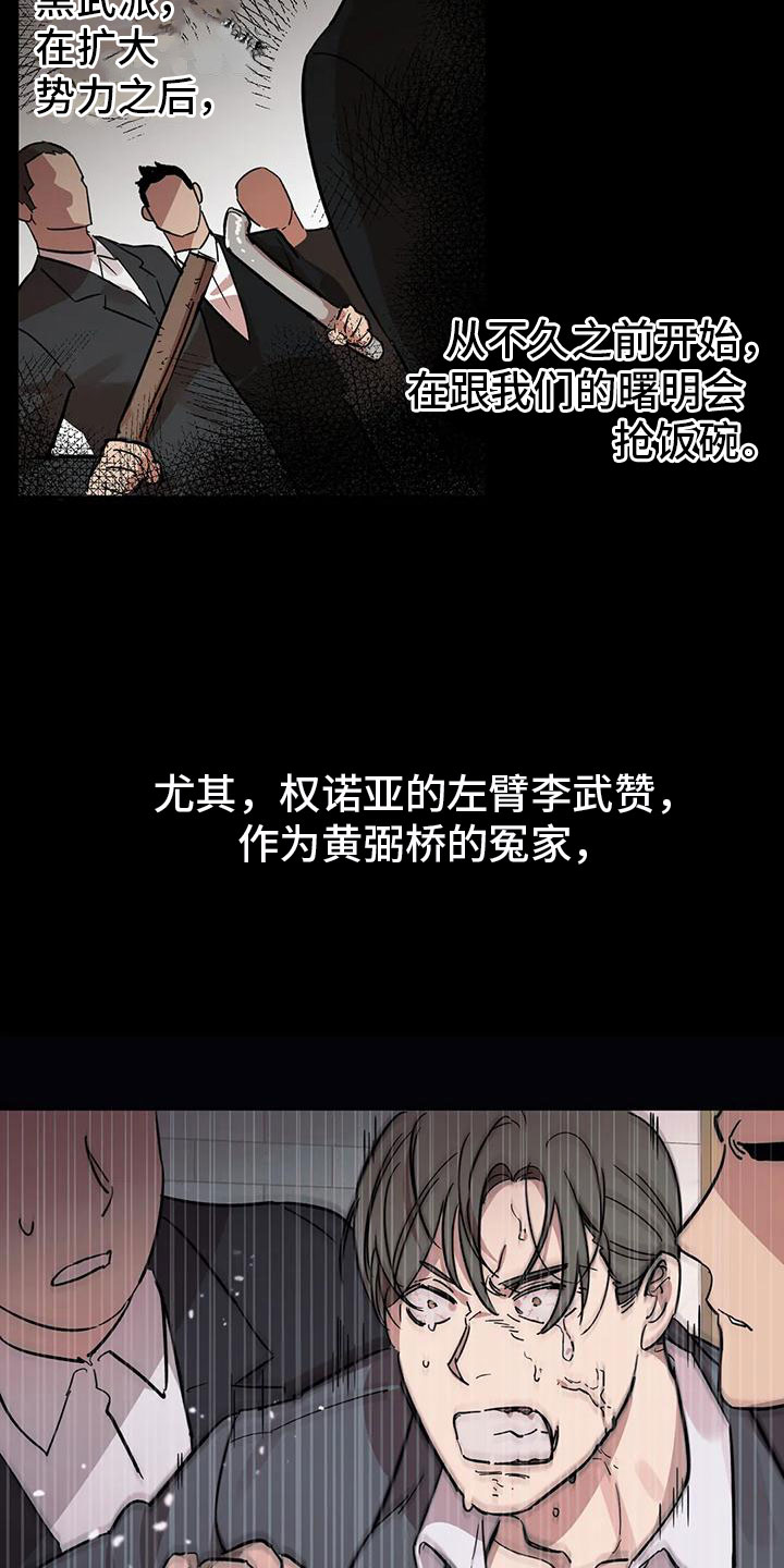 杀人的屁漫画漫画,第104话 10410图