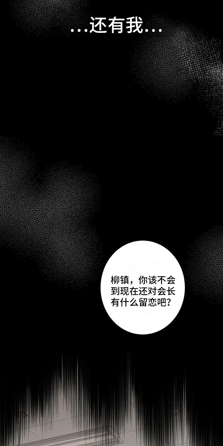杀人的屁漫画漫画,第106话 10610图