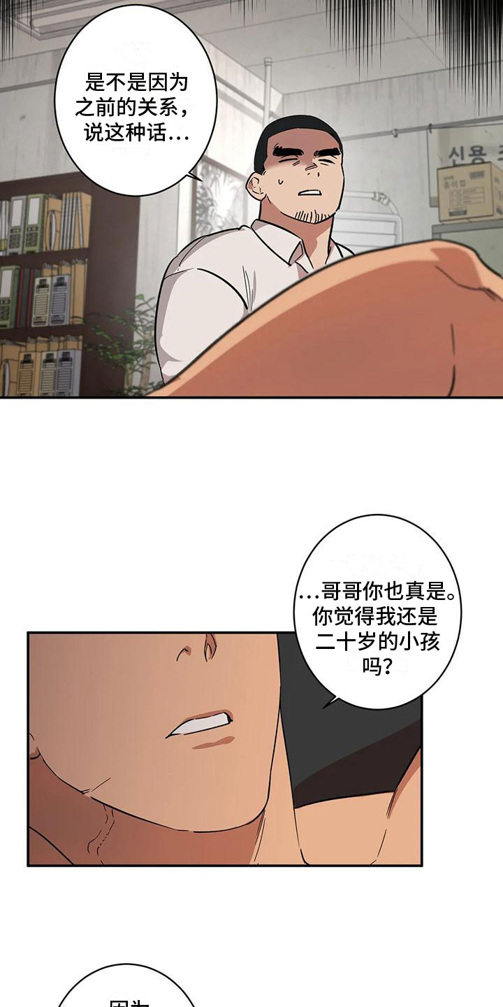 杀人的屁漫画漫画,第107话 10710图