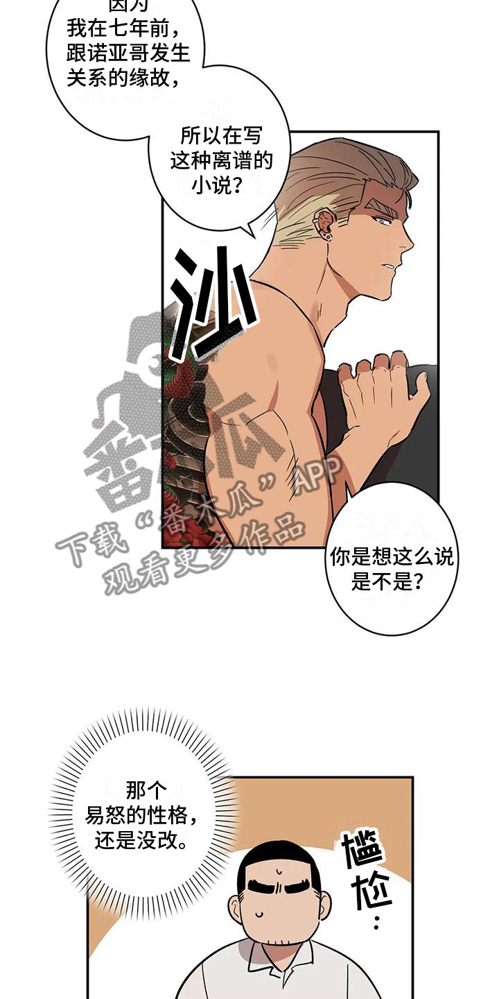 杀人的屁漫画漫画,第108话 10810图