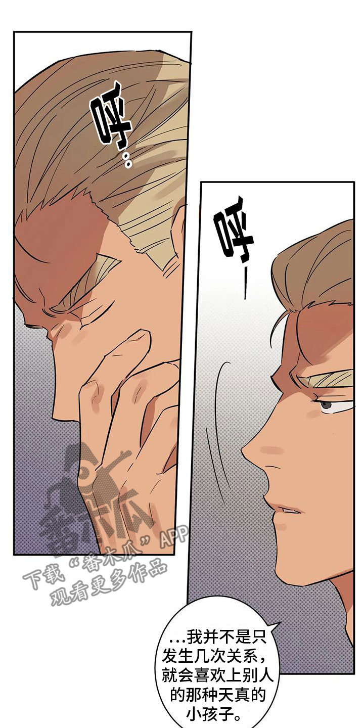 杀人的屁漫画漫画,第110话 11010图
