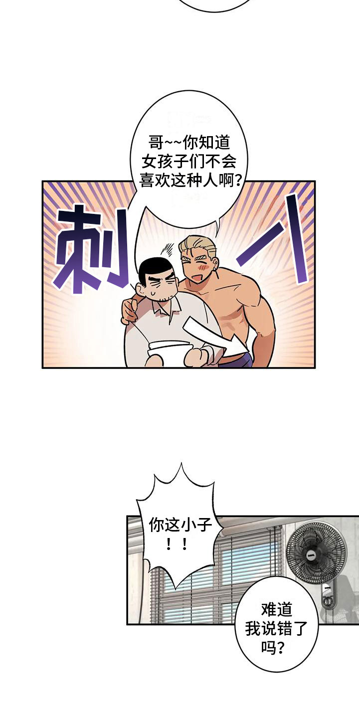 杀人的屁漫画漫画,第111话 11110图