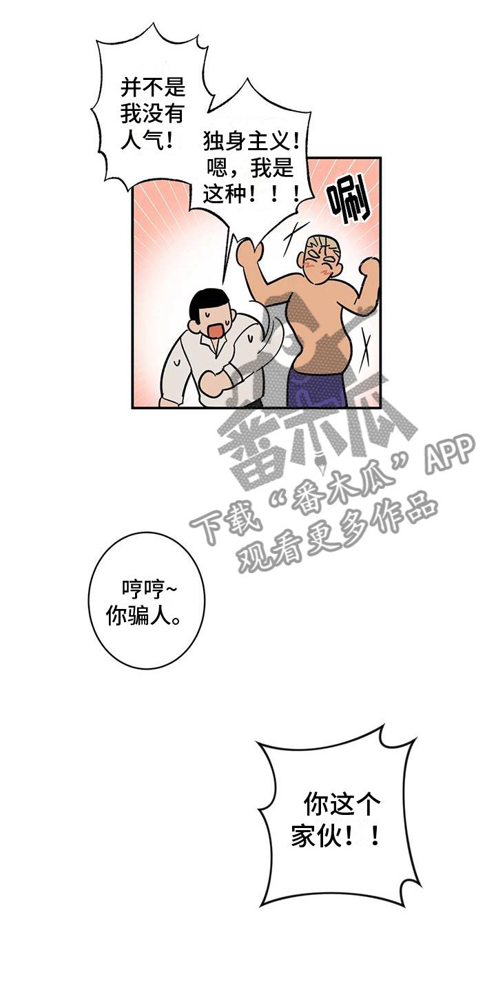 杀人的屁漫画漫画,第112话 1122图