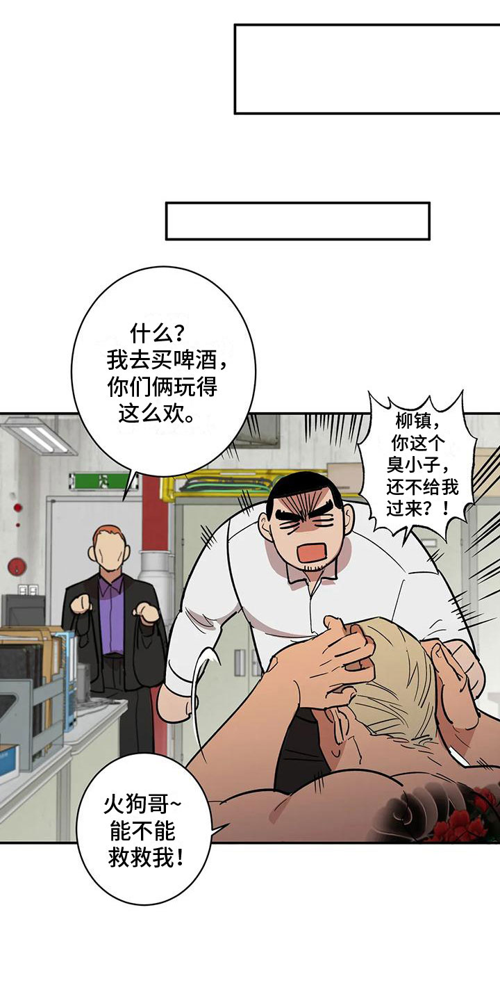 杀人的屁漫画漫画,第113话 1132图