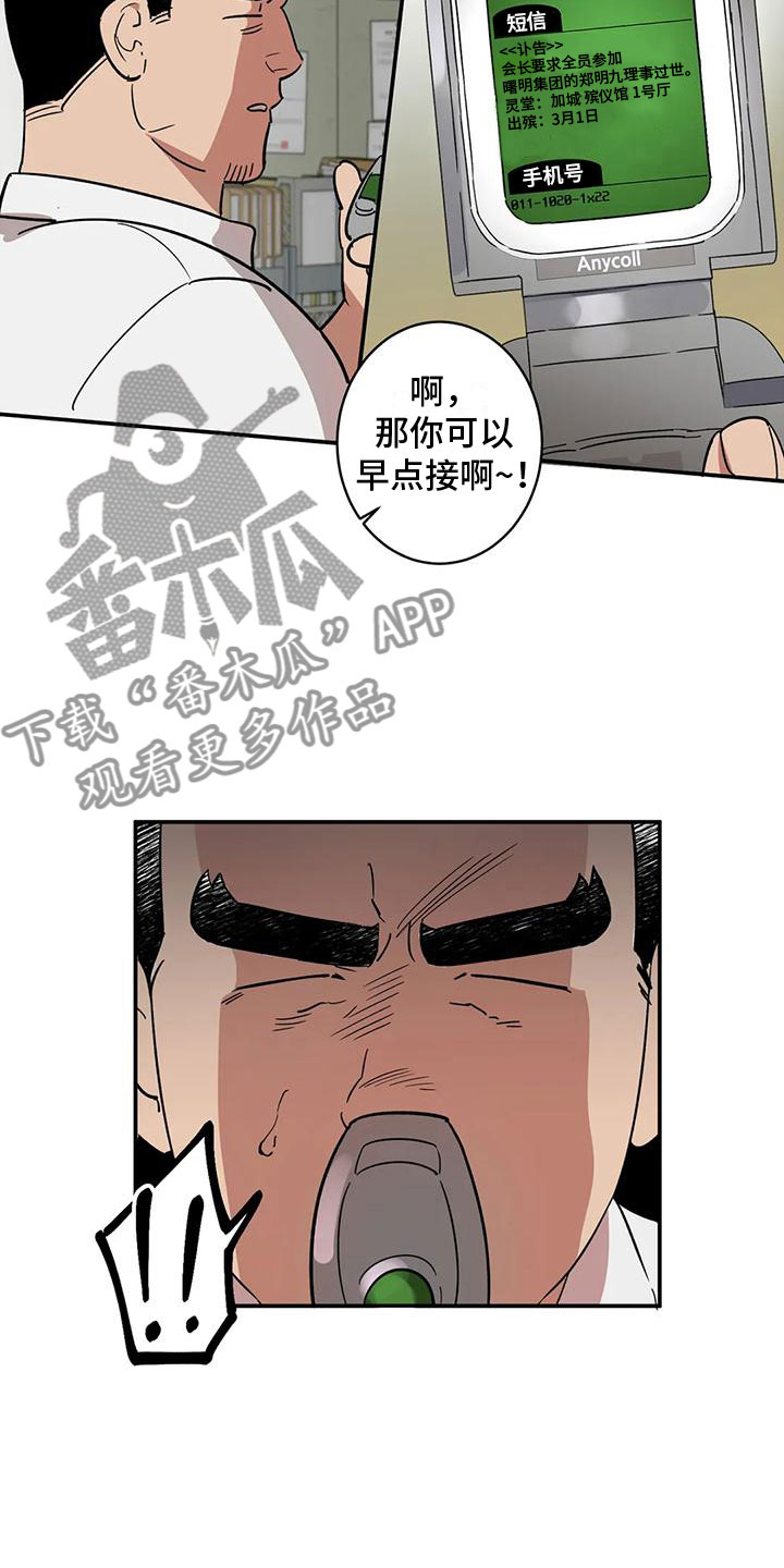 杀人的屁漫画漫画,第115话 1152图