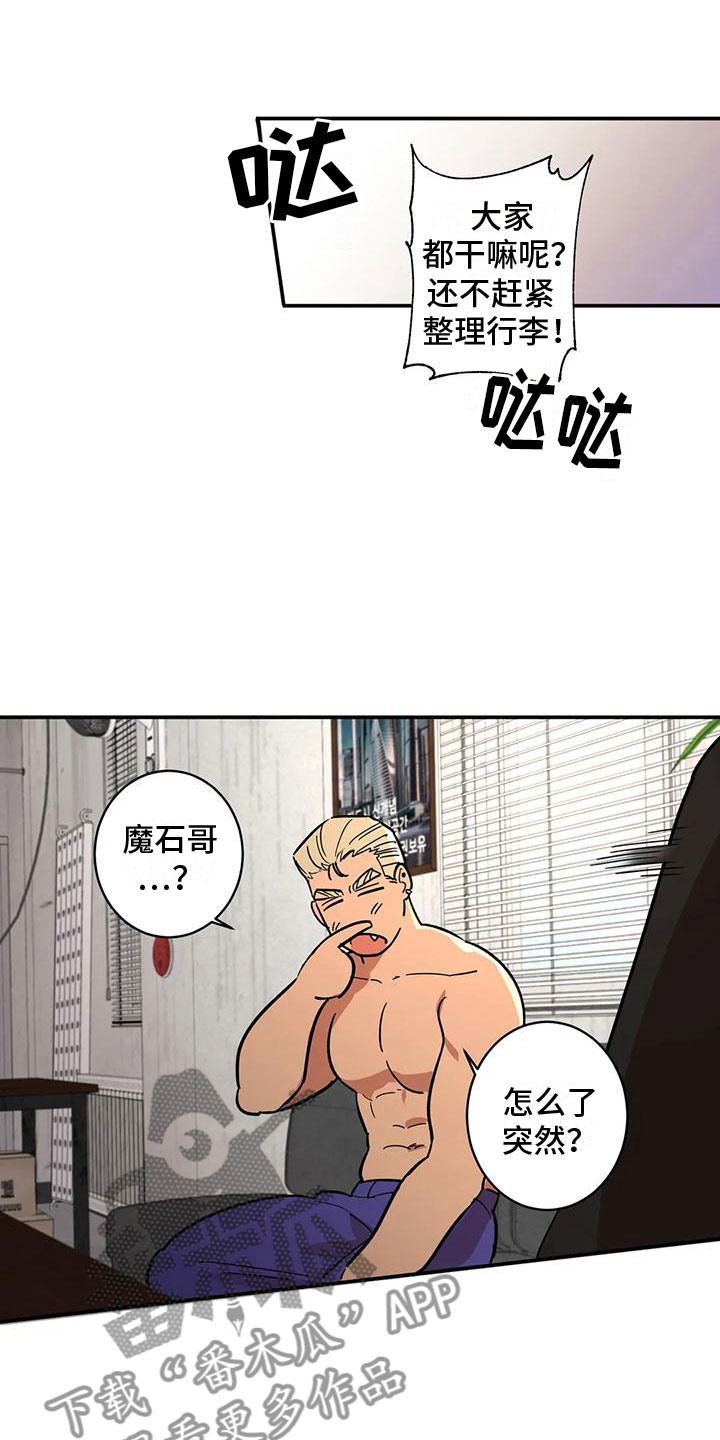 杀人的屁漫画漫画,第116话 1162图