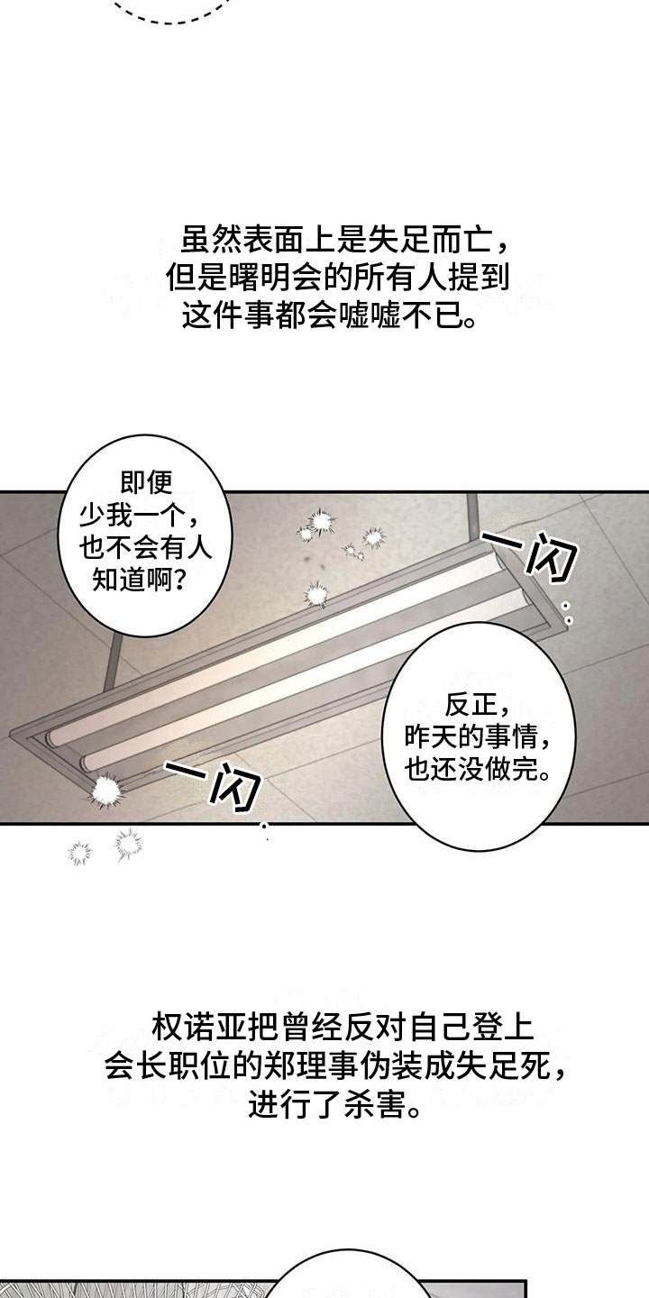 杀人的屁漫画漫画,第120话 1203图