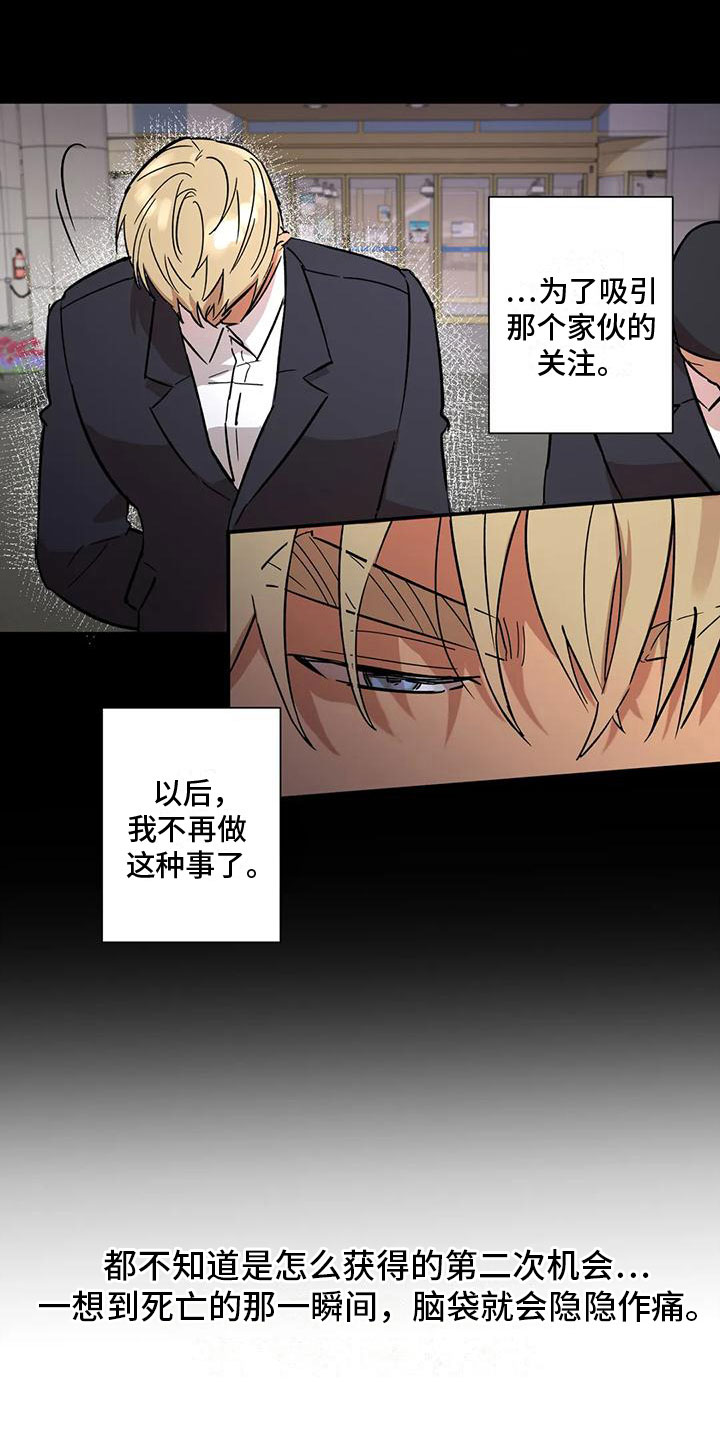 杀人的漫画漫画,第122话 1223图