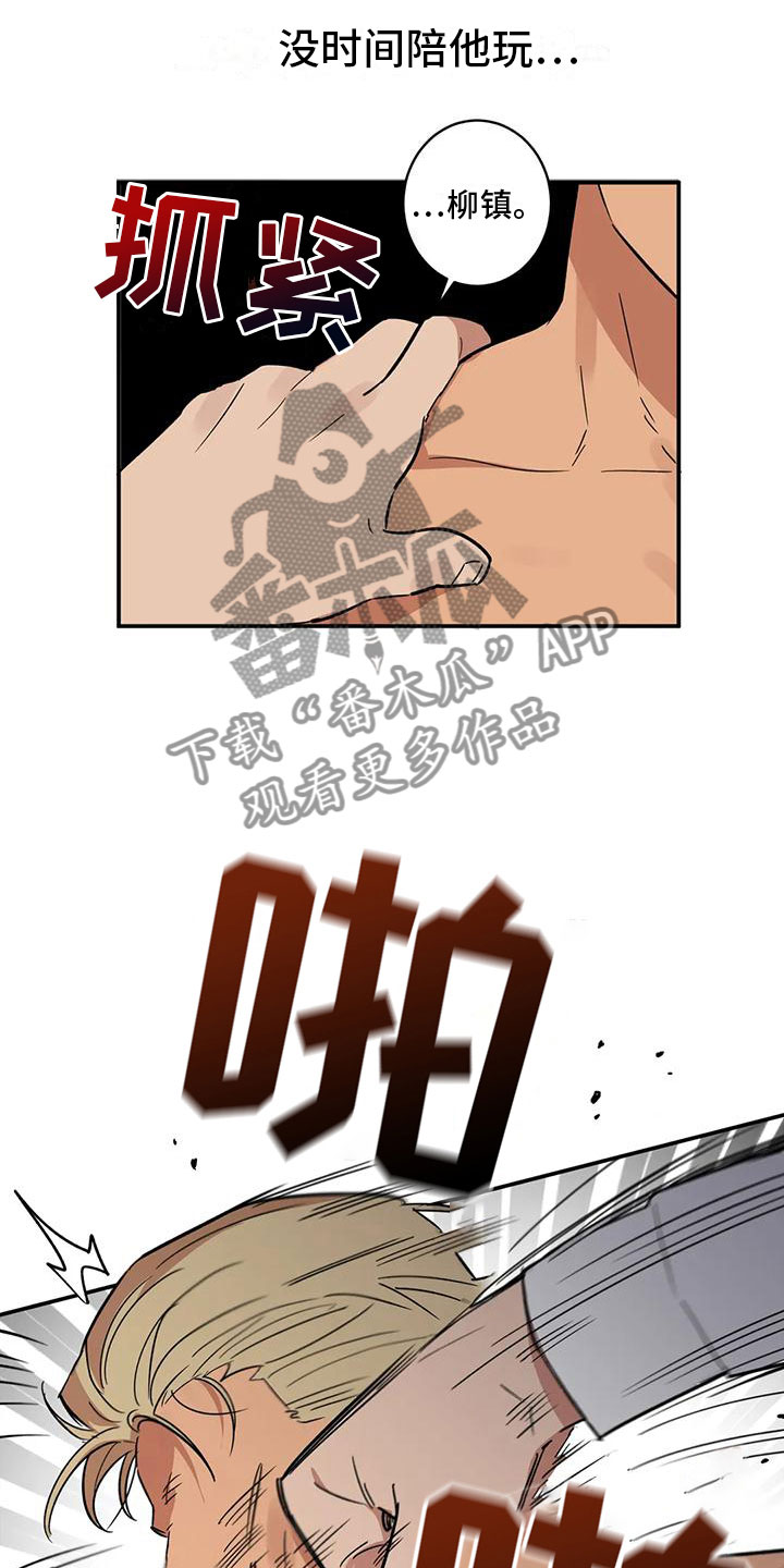 杀人的屁漫画漫画,第123话 1233图
