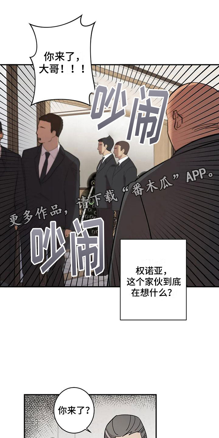 杀人的屁漫画漫画,第125话 1253图