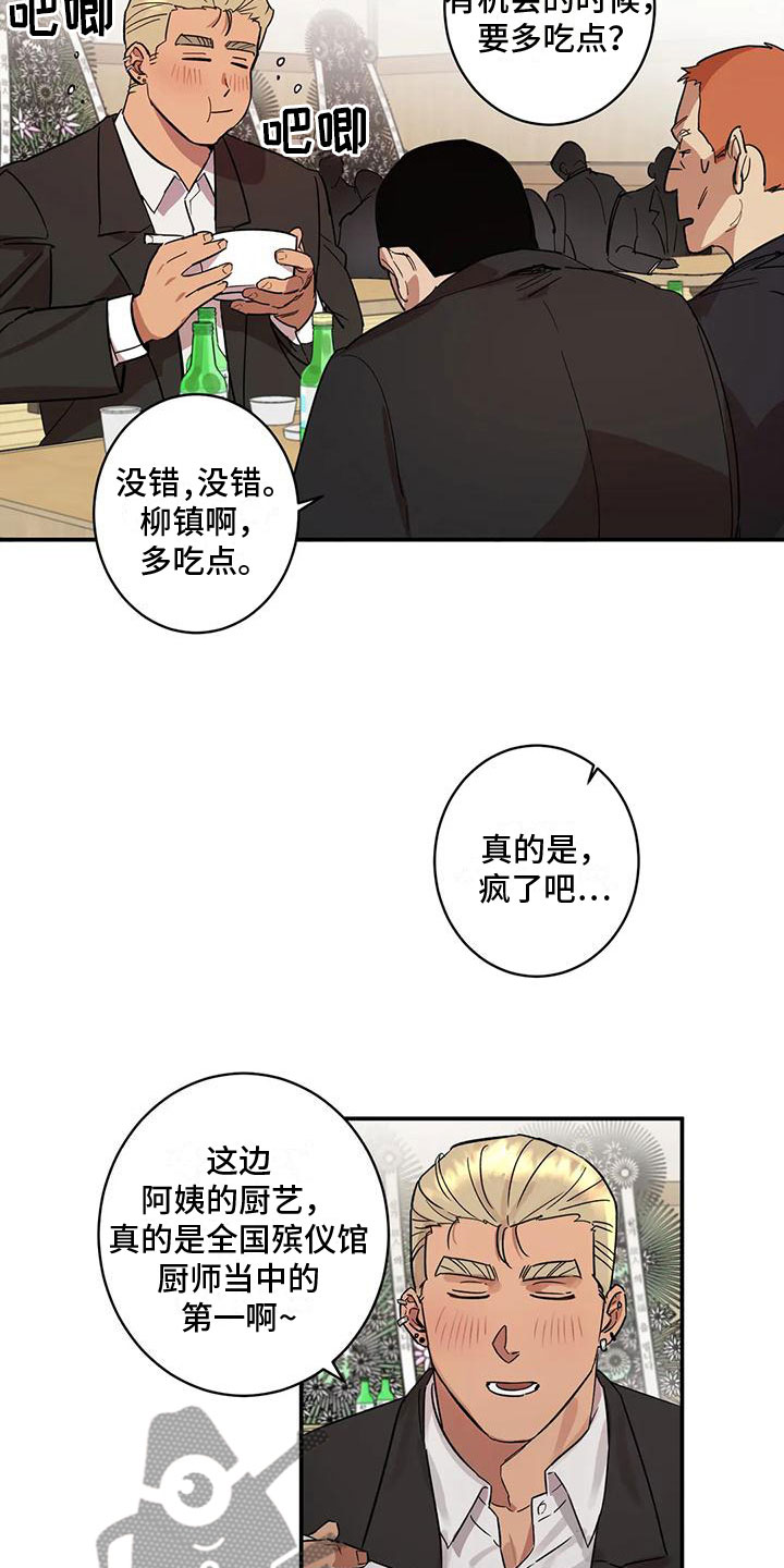 杀人的屁漫画漫画,第129话 1293图