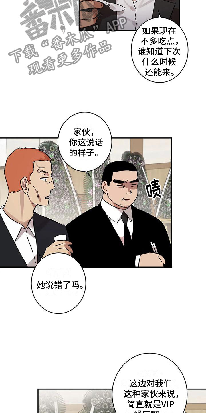 杀人的屁漫画漫画,第130话 1303图