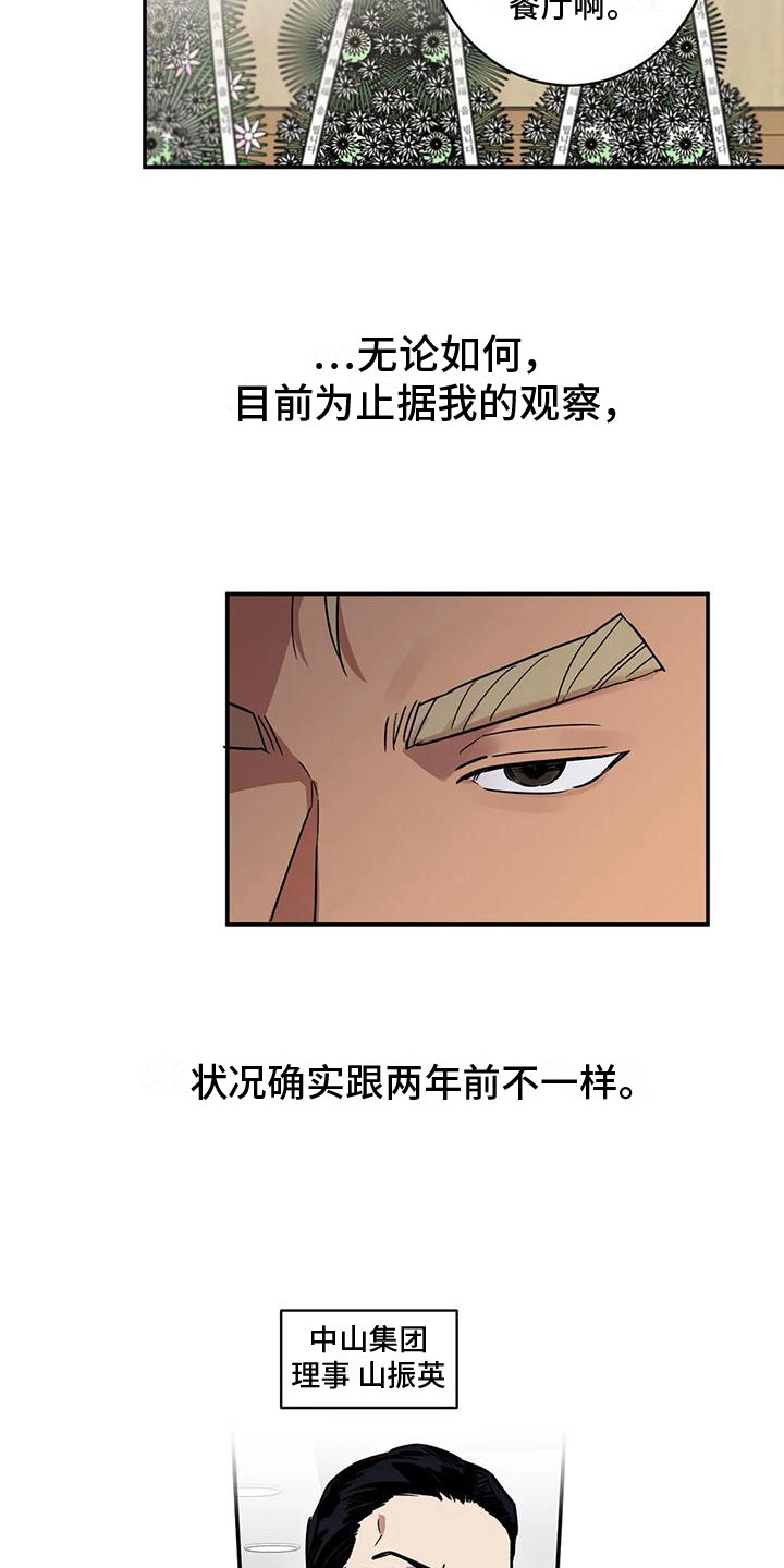 杀人的屁漫画漫画,第131话 1313图